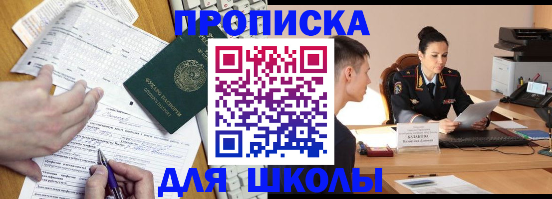 временная регистрация в квартире в Нефтекамске