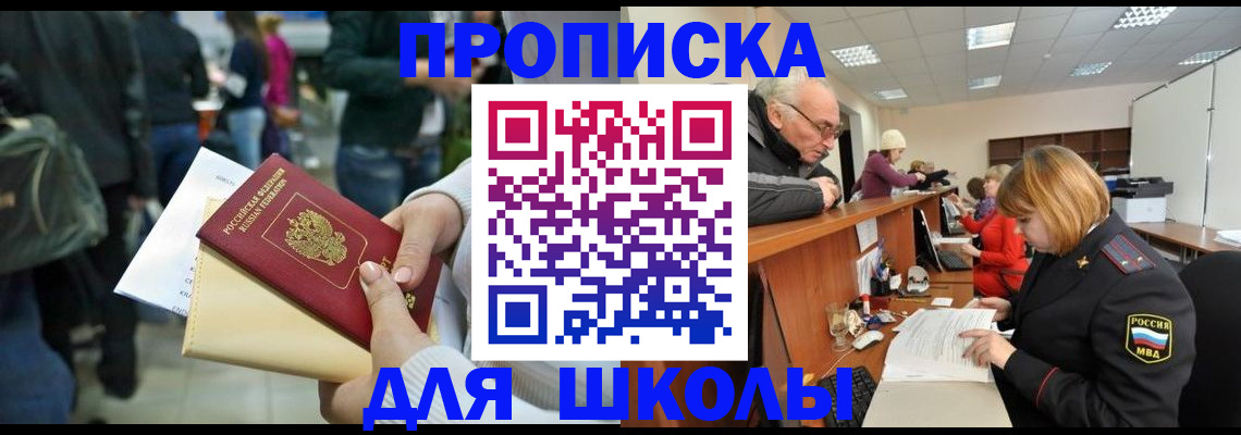 прописка 2025 в Нефтекамске