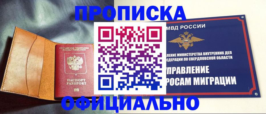 временная регистрация госуслуги в Нефтекамске