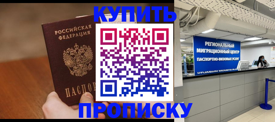 временная регистрация недорого в Нефтекамске