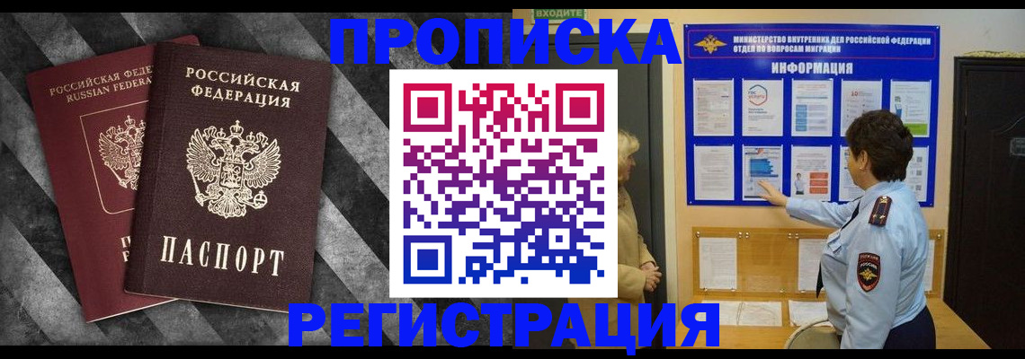 временная регистрация гарантия в Нефтекамске